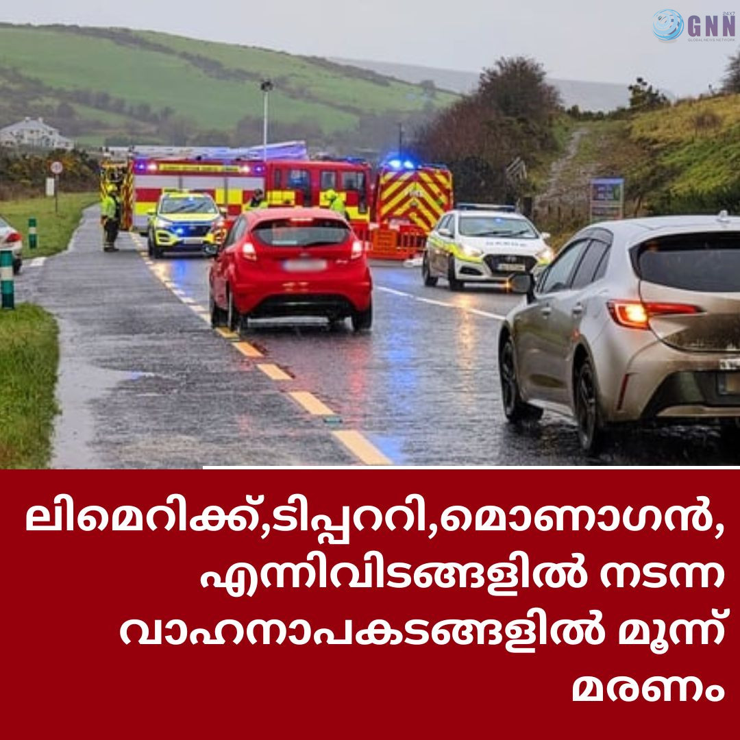 ലിമെറിക്ക്, ടിപ്പററി, മൊണാഗൻ, എന്നിവിടങ്ങളിൽ നടന്ന വാഹനാപകടങ്ങളിൽ മൂന്ന് മരണം
