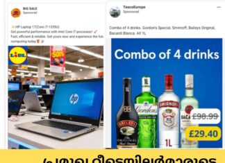 പ്രമുഖ റീട്ടെയിലർമാരുടെ പേരിൽ വ്യാജ പരസ്യം; ഉപഭോക്താക്കൾക്ക് ബാങ്ക് ഓഫ് അയർലണ്ട് മുന്നറിയിപ്പ്