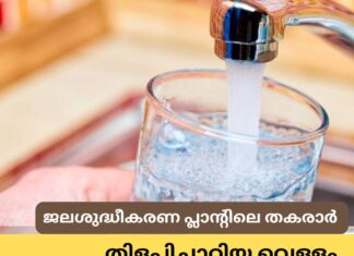 ജലശുദ്ധീകരണ പ്ലാന്റിലെ തകരാർ; തിളപ്പിച്ചാറ്റിയ വെള്ളം കുടിക്കാൻ വെക്സ്ഫോർഡ് ടൗൺ നിവാസികൾക്ക് നിർദ്ദേശം