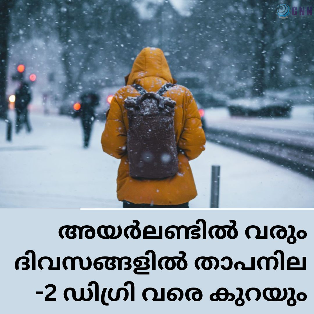 വരും ദിവസങ്ങളിൽ താപനില -2 ഡിഗ്രി വരെ കുറയും