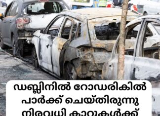 ഡബ്ലിനിൽ റോഡരികിൽ പാർക്ക് ചെയ്തിരുന്നു നിരവധി കാറുകൾക്ക് തീപിടിച്ചു