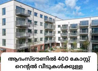 ആദംസ്ടൗണിൽ 400 കോസ്റ്റ് റെന്റൽ വീടുകൾക്കുള്ള അപേക്ഷകൾ LDA സ്വീകരിക്കുന്നു