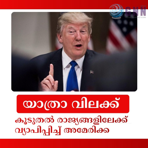 യാത്രാ വിലക്ക് കൂടുതൽ രാജ്യങ്ങളിലേക്ക് വ്യാപിപ്പിച്ച് അമേരിക്ക