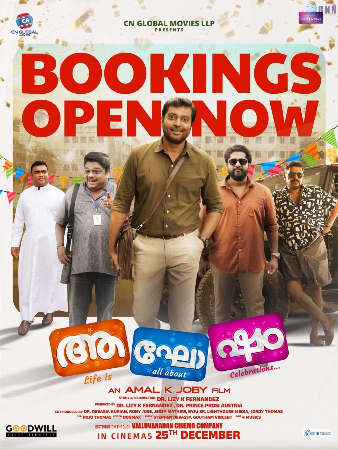 തിയേറ്ററുകളിൽ “ആഘോഷം”