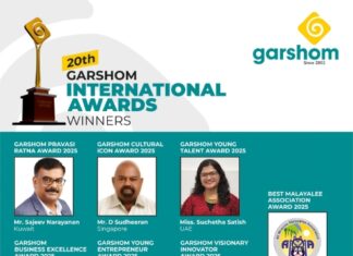 2025ലെ ഗർഷോം രാജ്യാന്തര പുരസ്കാരങ്ങൾ പ്രഖ്യാപിച്ചു