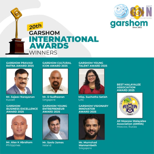 2025ലെ ഗർഷോം രാജ്യാന്തര പുരസ്കാരങ്ങൾ പ്രഖ്യാപിച്ചു
