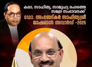 രാജു കുന്നക്കാട്ടിന് ഡോ. അംബേദ്കർ സാഹിത്യശ്രീ ദേശീയ അവാർഡ്
