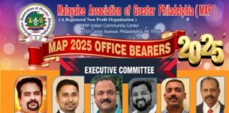 മാപ്പ് ഫാമിലി ബാങ്ക്വറ്റ് ഡിസംബർ 27-ന് ഫിലഡൽഫിയയിൽ