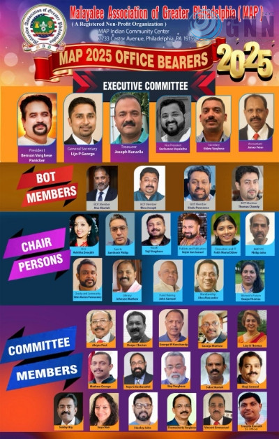 മാപ്പ് ഫാമിലി ബാങ്ക്വറ്റ് ഡിസംബർ 27-ന് ഫിലഡൽഫിയയിൽ