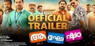 ക്യാമ്പസ്സിൻ്റെ തിളക്കവുമായി ആഘോഷം ട്രയിലർ എത്തി