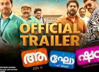 ക്യാമ്പസ്സിൻ്റെ തിളക്കവുമായി ആഘോഷം ട്രയിലർ എത്തി