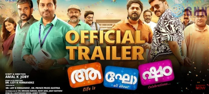 ക്യാമ്പസ്സിൻ്റെ തിളക്കവുമായി ആഘോഷം ട്രയിലർ എത്തി