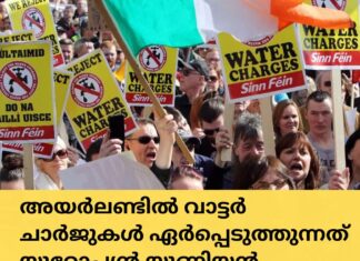 അയർലണ്ടിൽ വാട്ടർ ചാർജുകൾ ഏർപ്പെടുത്തുന്നത് യൂറോപ്യൻ യൂണിയൻ നിരീക്ഷിക്കുന്നു