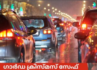 ഗാർഡ ക്രിസ്മസ് സേഫ് ഡ്രൈവിംഗ് അപ്പീൽ ആരംഭിച്ചു