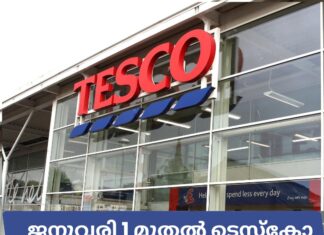 ജനുവരി 1 മുതൽ ടെസ്കോ അയർലണ്ട് ജീവനക്കാരുടെ ശമ്പളം 3% വർധിക്കും