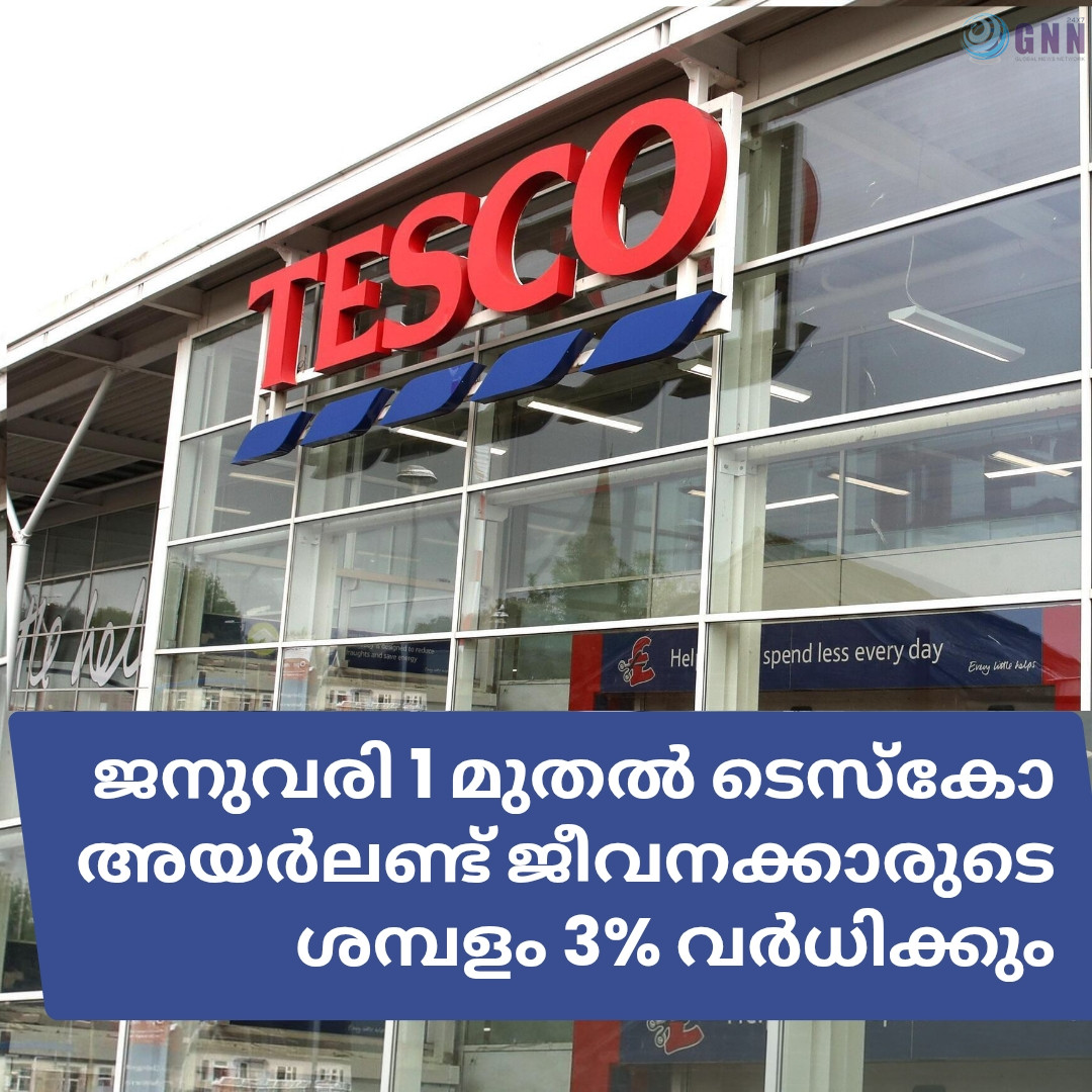 ജനുവരി 1 മുതൽ ടെസ്കോ അയർലണ്ട് ജീവനക്കാരുടെ ശമ്പളം 3% വർധിക്കും