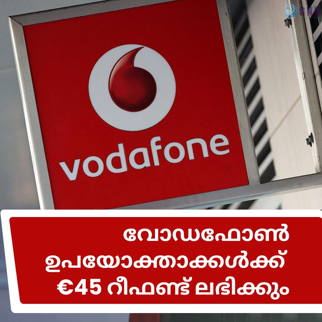 ആയിരക്കണക്കിന് വോഡഫോൺ ഉപയോക്താക്കൾക്ക് €45 റീഫണ്ട് ലഭിക്കും