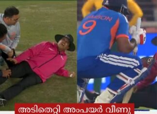 അടിതെറ്റി അംപയർ വീണു; സഞ്ജുവിന്റെ കരുത്തുറ്റ ഷോട്ട് തട്ടിയത് അംപയറുടെ വലത് മുട്ടുകാലിൽ