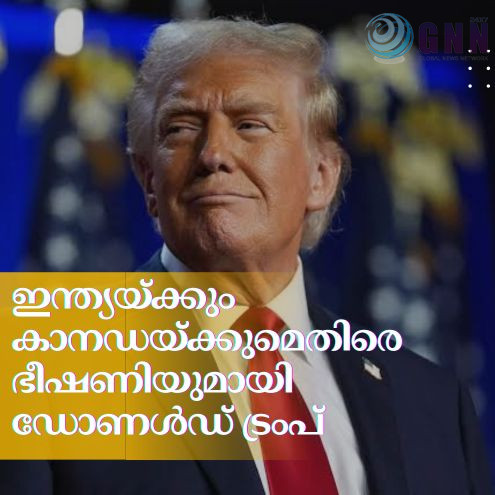 ഇന്ത്യയ്ക്കും കാനഡയ്ക്കുമെതിരെ ഭീഷണിയുമായി ഡോണൾഡ് ട്രംപ്