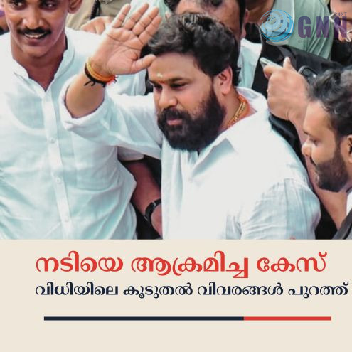 നടിയെ ആക്രമിച്ച കേസ്; വിധിയിലെ കൂടുതൽ വിവരങ്ങൾ പുറത്ത്