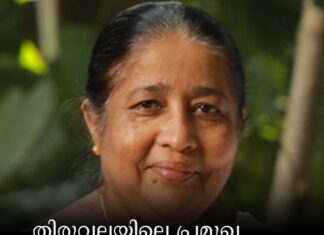 തിരുവല്ലയിലെ പ്രമുഖ അഭിഭാഷക അഡ്വ. റെയ്ച്ചൽ. പി. മാത്യു അന്തരിച്ചു