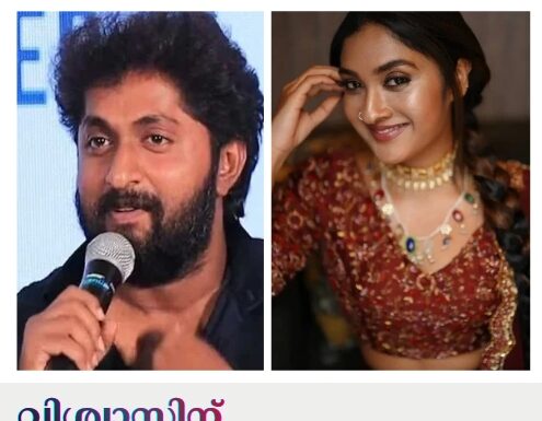വിശ്വാസിന് വധുവിനെ ലഭിച്ചു… തേജാ ലഷ്മിയാണ് (കുഞ്ഞാറ്റ) വധു