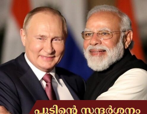 പുടിന്റെ ഇന്ത്യ സന്ദർശനം വൻ വിജയമെന്ന് ഇന്ത്യാ ഗവൺമെൻ്റ്