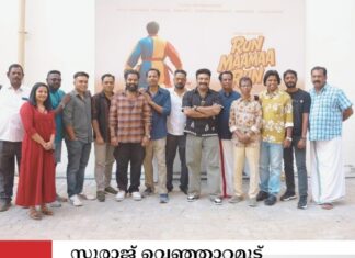 സുരാജ് വെഞ്ഞാറമൂട് നായകനാകുന്ന റൺ മാമാ റൺ ചിത്രീകരണം ആരംഭിച്ചു