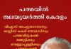 വി.എസ്.അച്യുതാനന്ദനും ജസ്റ്റിസ് കെ.ടി.തോമസിനും പത്മവിഭൂഷൺമമ്മൂട്ടിക്കും വെള്ളാപ്പള്ളിക്കും പത്മഭൂഷൺ
