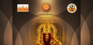 സദ്ഗമയ സത്സംഗ് ഒരുക്കുന്ന “സ്വാമിയേ ശരണമയ്യപ്പാ- മകരവിളക്ക് മഹോത്സവം” ജനുവരി 11ന്