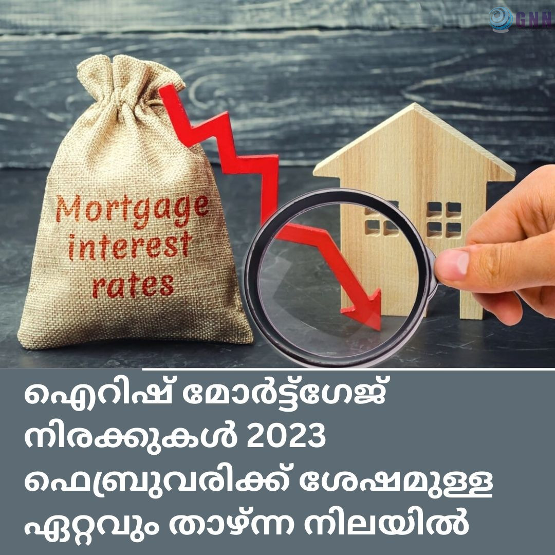 ഐറിഷ് മോർട്ട്ഗേജ് നിരക്കുകൾ 2023 ഫെബ്രുവരിക്ക് ശേഷമുള്ള ഏറ്റവും താഴ്ന്ന നിലയിൽ