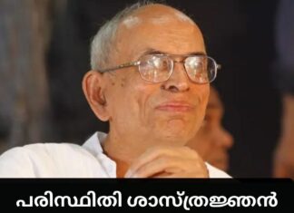 เดชเดฐเดฟเดธเตเดฅเดฟเดคเดฟ เดถเดพเดธเตเดคเตเดฐเดเตเดเตป เดฎเดพเดงเดตเต เดเดพเดกเตโเดเดฟเตฝ เด
เดจเตเดคเดฐเดฟเดเตเดเต