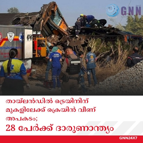 เดคเดพเดฏเตโเดฒเตปเดกเดฟเตฝ เดเตเดฐเตเดฏเดฟเดจเดฟเดจเต เดฎเตเดเดณเดฟเดฒเตเดเตเดเต เดเตเดฐเตเดฏเดฟเตป เดตเตเดฃเต เด
เดชเดเดเด; 28 เดชเตเตผเดเตเดเต เดฆเดพเดฐเตเดฃเดพเดจเตเดคเตเดฏเด