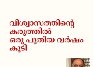 เดตเดฟเดถเตเดตเดพเดธเดคเตเดคเดฟเดจเตเดฑเต เดเดฐเตเดคเตเดคเดฟเตฝ เดเดฐเต เดชเตเดคเดฟเดฏ เดตเตผเดทเด เดเตเดเดฟ