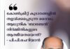 കോൺക്രീറ്റ് കൂടാരങ്ങളിൽ തളയ്ക്കപ്പെടുന്ന ദൈവം; ആധുനിക ‘ബാബേൽ’ നിർമ്മിതികളുടെ ആത്മീയതയെന്ത് ?
