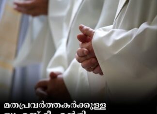 മതപ്രവർത്തകർക്കുള്ള യുഎസ് റീ-എൻട്രി നിയമങ്ങളിൽ ഇളവ്വിദേശത്തുള്ള ആയിരക്കണക്കിന് മതപ്രവർത്തകർക്ക് ആശ്വാസം