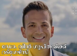 ഡോ. വിൻ ഗുപ്തയ്ക്ക് റട്ഗേഴ്സ് സർവകലാശാലയുടെ ആദരം; ലൗട്ടൻബെർഗ് അവാർഡ് സമ്മാനിക്കും