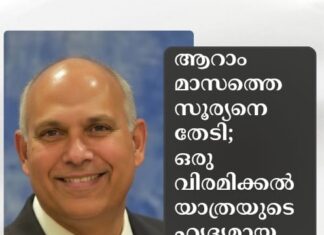 เดเดฑเดพเด เดฎเดพเดธเดคเตเดคเต เดธเตเดฐเตเดฏเดจเต เดคเตเดเดฟ; เดเดฐเต เดตเดฟเดฐเดฎเดฟเดเตเดเตฝ เดฏเดพเดคเตเดฐเดฏเตเดเต เดนเตเดฆเตเดฏเดฎเดพเดฏ เดคเตเดเดเตเดเด