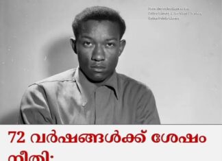 72 വർഷങ്ങൾക്ക് ശേഷം നീതി; വധശിക്ഷ നടപ്പാക്കിയ യുവാവ് നിരപരാധിയെന്ന് വിധി