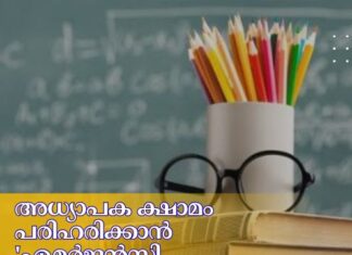 അധ്യാപക ക്ഷാമം പരിഹരിക്കാൻ ‘എമർജൻസി സർട്ടിഫിക്കേഷൻ’; ഒക്ലഹോമയിൽ പുതിയ മാതൃക