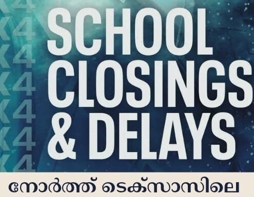 നോർത്ത് ടെക്സാസിലെ സ്കൂളുകൾക്ക് വ്യാഴാഴ്ചയും അവധി