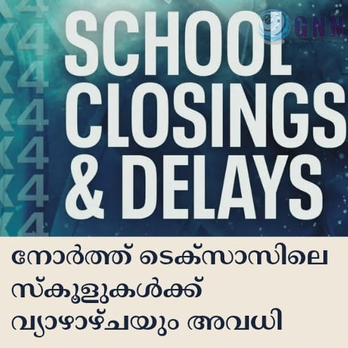 നോർത്ത് ടെക്സാസിലെ സ്കൂളുകൾക്ക് വ്യാഴാഴ്ചയും അവധി