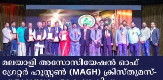മലയാളി അസോസിയേഷൻ ഓഫ് ഗ്രേറ്റർ ഹൂസ്റ്റൺ (MAGH) ക്രിസ്തുമസ്- പുതുവത്സരം ആഘോഷിച്ചു