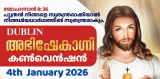 ഡബ്ലിനിൽ അഭിഷേകാഗ്നി ഒരുക്കങ്ങൾ പൂർത്തിയായി