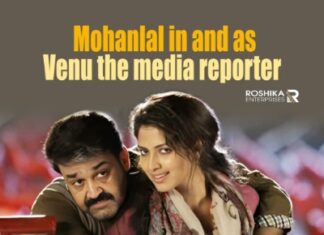 ജോഷി-മോഹൻ ലാൽ കൂട്ടുകെട്ടിലെ റൺ ബേബി റൺ 4K അറ്റ്മോസിൽ ജനുവരി പതിനാറിന് എത്തുന്നു