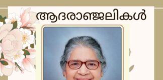 അയർലണ്ടിലെ കലാ സാഹിത്യ സാംസ്കാരിക മേഖലയിലെ പ്രമുഖനും Dr അംബേദ്കർ സാഹിത്യശ്രീ ദേശീയ അവാർഡ് ജേതാവുമായ രാജു കുന്നക്കാടിന്റെ മാതാവ് അന്നമ്മ മാത്യു അന്തരിച്ചു