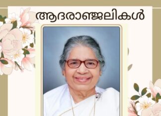 അയർലണ്ടിലെ കലാ സാഹിത്യ സാംസ്കാരിക മേഖലയിലെ പ്രമുഖനും Dr അംബേദ്കർ സാഹിത്യശ്രീ ദേശീയ അവാർഡ് ജേതാവുമായ രാജു കുന്നക്കാടിന്റെ മാതാവ് അന്നമ്മ മാത്യു അന്തരിച്ചു