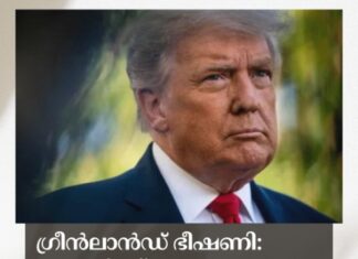ഗ്രീൻലാൻഡ് ഭീഷണി: “അവർക്ക് ഇഷ്ടപ്പെട്ടാലും ഇല്ലെങ്കിലും ഇടപെടും” എന്ന് ട്രംപ്