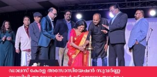 ഡാലസ് കേരള അസോസിയേഷൻ സുവർണ്ണ ജൂബിലി ആഘോഷങ്ങൾക്ക് ഉജ്ജ്വല തുടക്കം; ക്രിസ്മസ്-പുതുവത്സര പരിപാടികൾ വർണ്ണാഭമായി