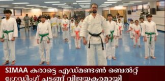 SIMAA കരാട്ടെ എഡ്മണ്ടൺ ബെൽറ്റ് ഗ്രേഡിംഗ് ചടങ്ങ് വിജയകരമായി സംഘടിപ്പിച്ചു